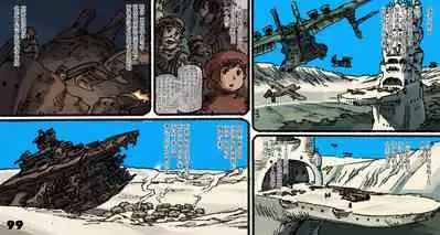 [Suzuki Dogezaemon] Mushi Mezuru Himegimi 5 (Nausicaä of the Valley of the Wind) [Chinese] [雷电将军汉化]