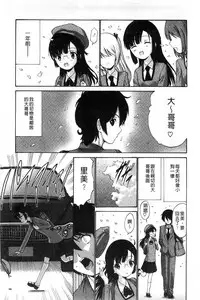 [Nishikawa Kou] Imouto de Gomen ne | 身為妹妹真是抱歉 [Chinese] [風與herlay製作]