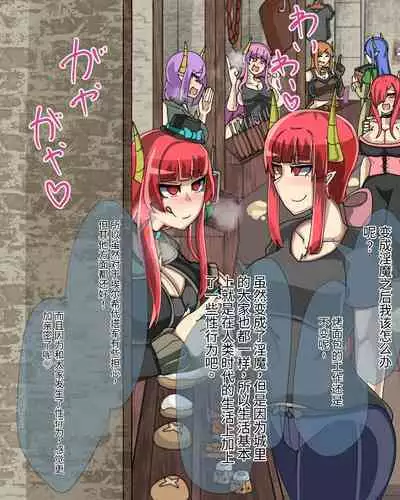 淫魔化桑拿开业啦!篇章（机翻）