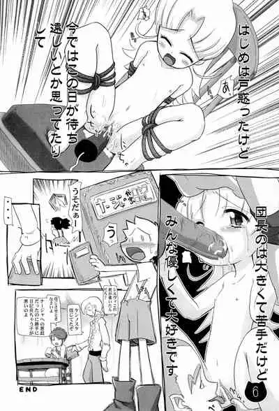 [Pa-Pu- (LEE)] Mamechichi (Ashita no Nadja)