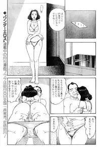 [Takashi Katsuragi] Hitoduma eros vol. 4