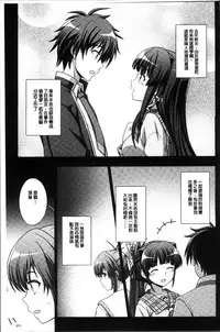 [chaccu, TinkerBell] Inyouchuu Shoku ~Ryoushokutou Taimaroku~ Harami Ochiru Shoujo-tachi [Chinese]