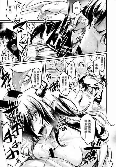 (COMITIA134) [Ikkizuka (Kizuka Kazuki)] Gakkou ni Succubus ga Kita! [Chinese] [黑暗月光石]