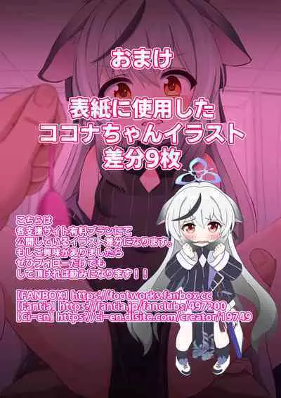 Otona no Omocha wa Lady no Tashinami | 大人的玩具乃淑女的小爱好