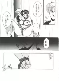 [Anthology] Denei Tamatebako 7 - G-Fight (Various)