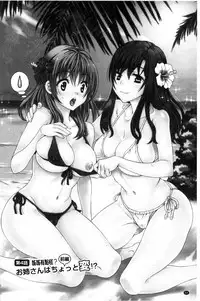 [Maripyon] Nekomiya-kun wa Chotto Hen!? | 猫宮君他有一點怪！？ [Chinese]