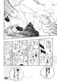 [Mita Ryuusuke] Hameraretai Hito