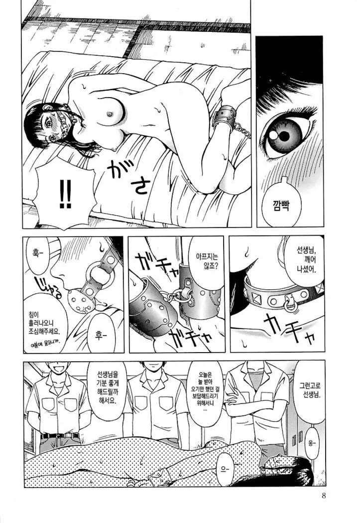 Yogore Ch.01