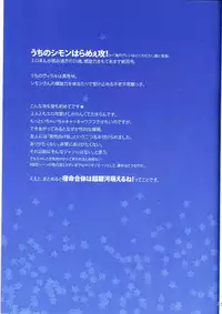 (CCOsaka68) [PLUSPLUG (+)] Shukumeiron (Tengen Toppa Gurren Lagann)