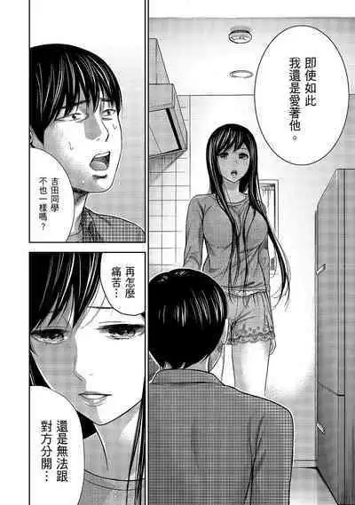 Ayamachi, Hajimemashite. 1 | 無法抗拒的誘惑 1