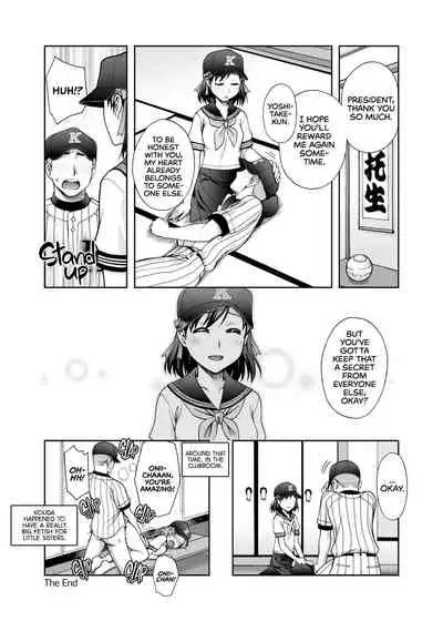 Manage! Kiss shimasu!! | Manage! Let's Kiss!!