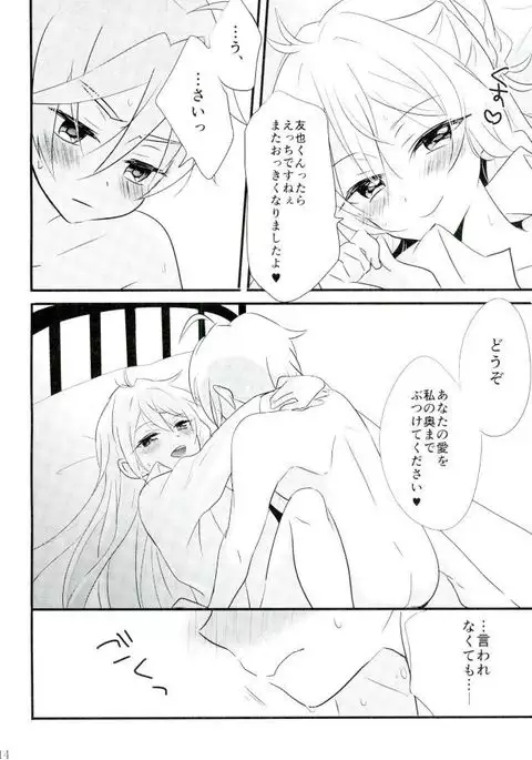 Third time is a charm