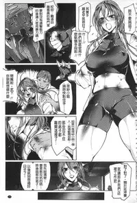 [Bowalia] Joshiryoku Gekiha - The Girl Power Destruction [Chinese]