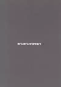 (COMIC1☆7) [WASABI (Tatami)] Ganganikouze! 3 (Dragon Quest III)