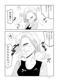 [Cat's Claw] Seishori Ningyou 18-gou (Dragon Ball Z)