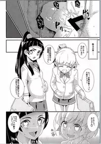 (C90) [Hayonipo (Wanao)] Mahou no Jumon de Datsu☆Doutei (Mahou Tsukai PreCure!)