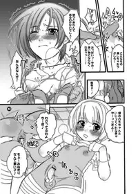 [HONEY QP] M-o wo Produce 2 (M男。をプロデュース2) (Senko no Ronde)