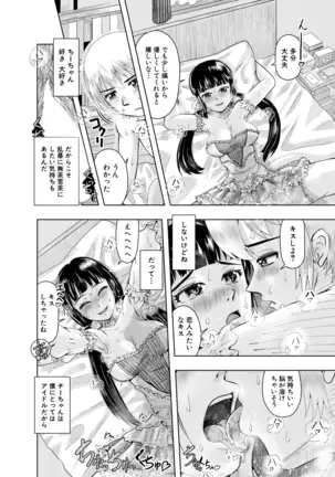 COMIC Mugen Tensei 2020-12