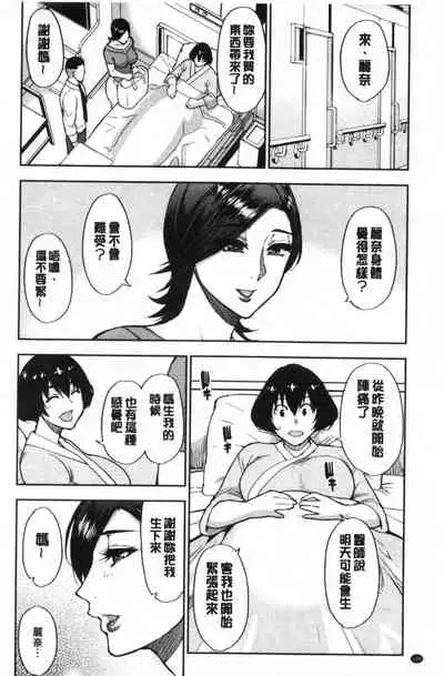 Anoko no Kawari ni Sukinadake | 女兒的替代品任由你玩弄