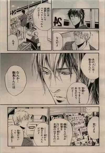 BE・BOY GOLD 2010-02