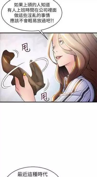 [週日] [Gyou & husky team] 弱點 1-93 官方中文（連載中）