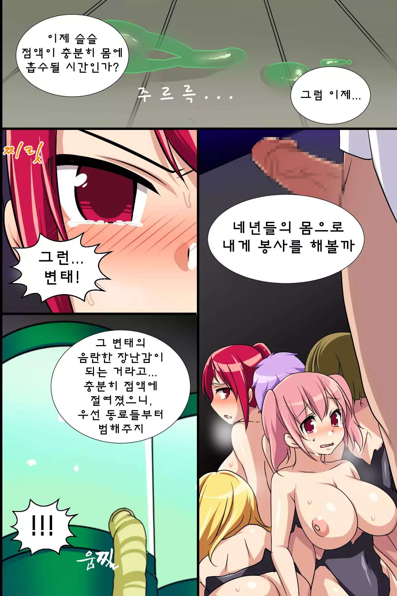 Onna Sousakan-tachi o Dorei Choukyou