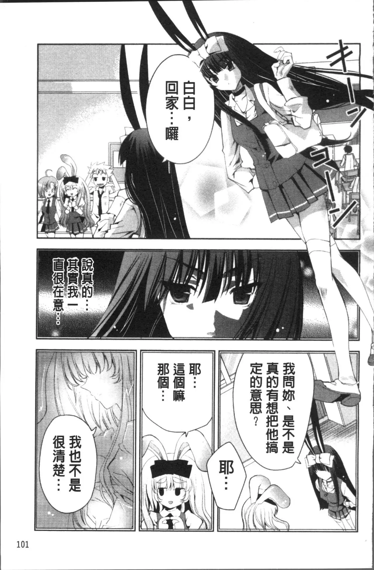 Usagi tachi no Momoiro Yugi