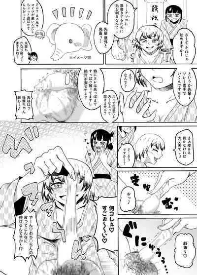 Shain Ryokou de Deisui shitara Itazura sarechaimashita