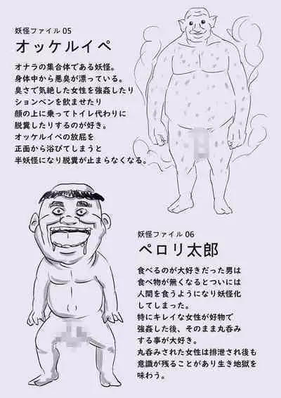 The Kannami Family's Monster Extermination: The Mountain Warlord Extermination