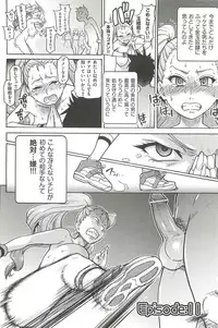 [Shiwasu no Okina] Peace Hame! Ge