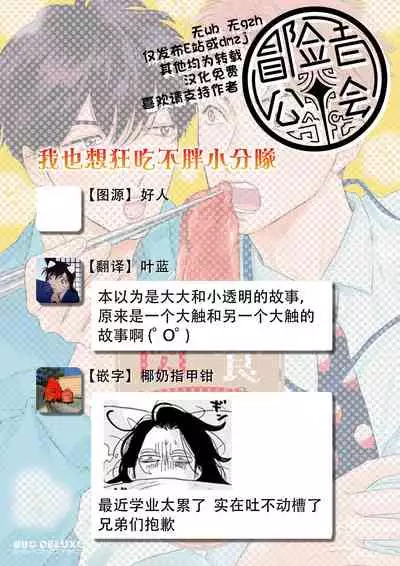 [Dayoo] Nikushoku Kumikyoku | 肉食组曲 Ch. 1-7 [Chinese] [冒险者公会] [Digital]