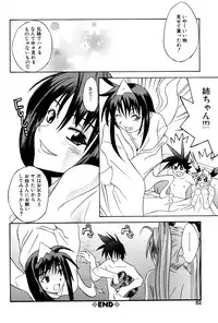 [wakana hanabi] Ane Daku