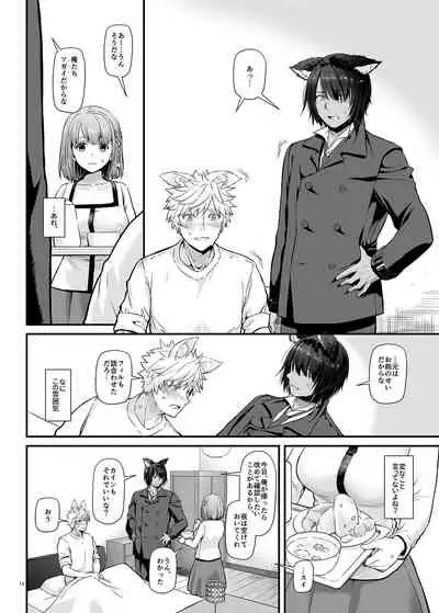 [Digital Lover (Nakajima Yuka)] Tsugai no Ko DLO-20 [Digital]