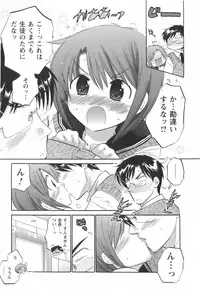 [Nakata Yumi] Okusama wa Seitokaichou