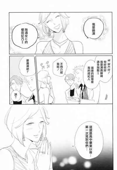 Dangan Dead Heat | 胜负难分的超高速弹丸 Ch. 1-5