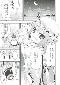 (C84) [Berry!16 (Saki Chisuzu, Mori Guruta)] Luna Dial (Touhou Project)