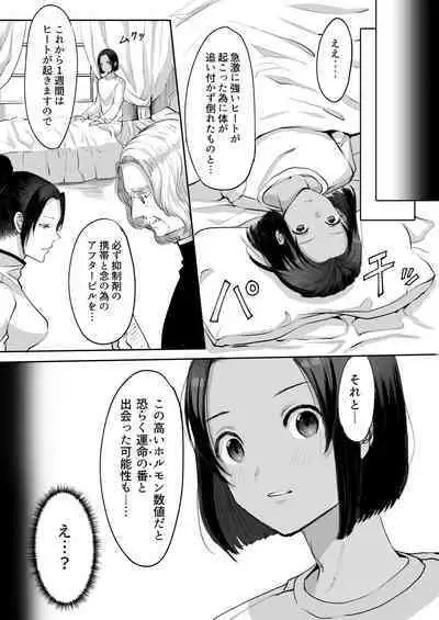 霞みゆく君と何度でも