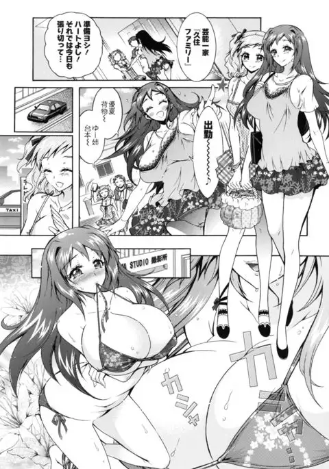 Boku ga Geinou3shimai no Seidorei ni Natta Kekka