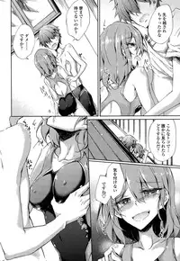 [Amano Chiharu] Utakata Ryou no Ningyo to ou Ch. 1-4