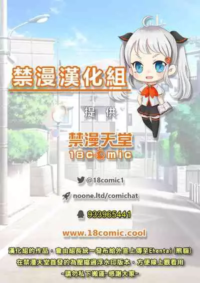 Ore dake ga Sawareru Futago | 只有我能觸摸到的姊妹