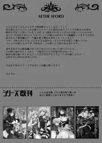 Futanari Gothic Onee-san no Tadashii Eiga Date no Susume