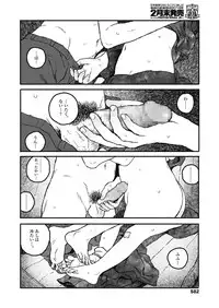 COMIC Koh 2018-11 [Digital]