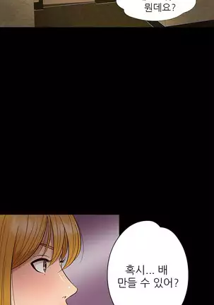 The Secret of Clam Island Ch.0-27