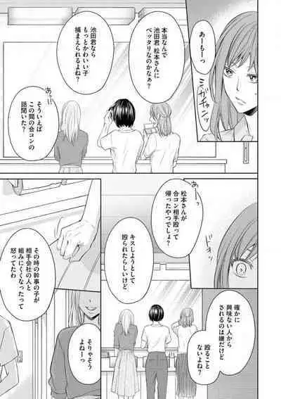 Kawaii Kouhai no Kawaikunai Kudokikata