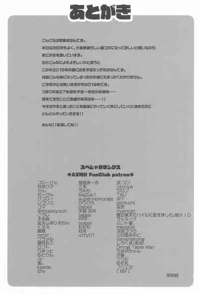 Doki Doki Manatsu no Umi de Nanpa sareta yo!