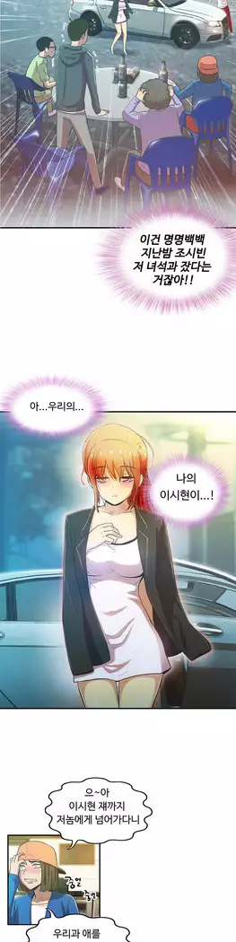 One Room Hero Ch.1-44