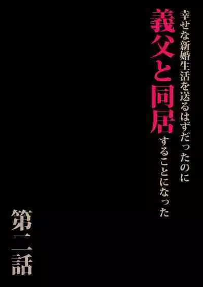 Gifu to Doukyou Suru ni Natta dai ni wa