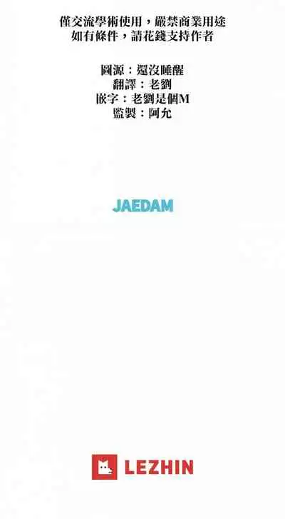 [Yuju] Summer Solstice Point Camp Ch.00-03|夏至点Ch.00~03[Chinese] [橄榄汉化组]