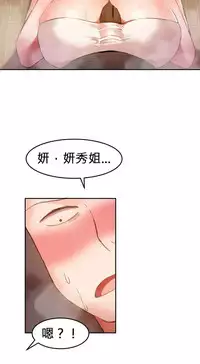 [Mx2J] Hahri's Lumpy Boardhouse Ch. 0~28【委員長個人漢化】（持續更新）