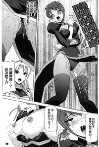 [Sukesaburou] Eiyuu Oujo - Shiro to Kuro no Kyouen [Chinese]